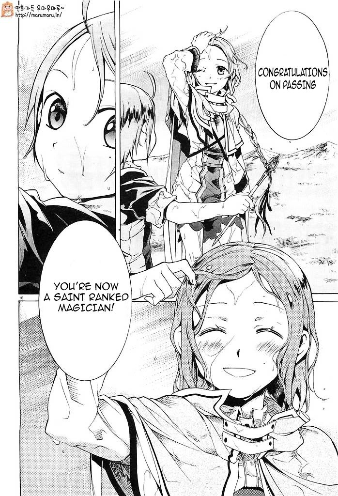 Jobless Reincarnation, Chapter 3 image 14
